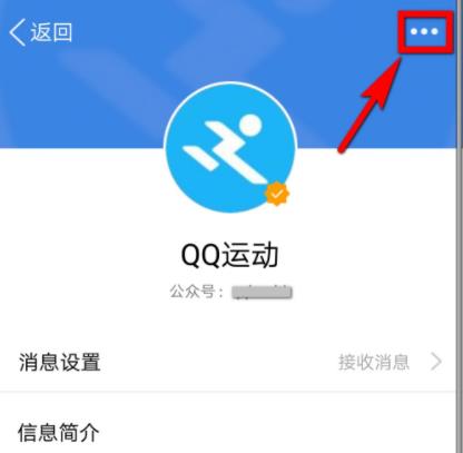 qq订阅号怎么取消关注详细方法