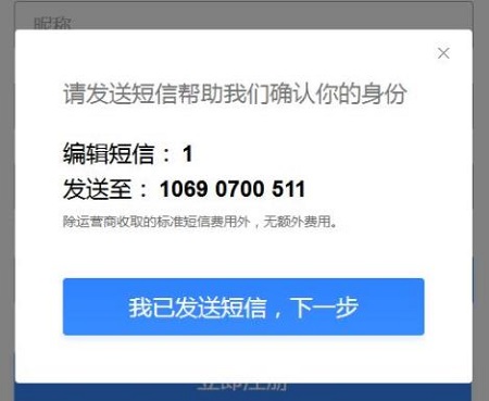 qq验证码不小心退订了恢复方法