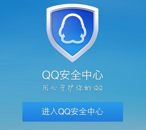 qq验证码收不到解决方法