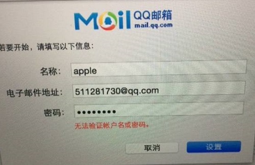 qq邮箱注销后苹果id还能用吗