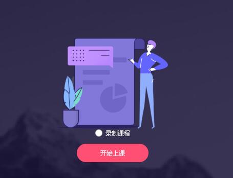 QQ群课堂是什么