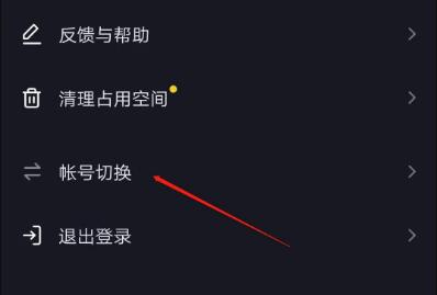 抖音切换账号限流介绍
