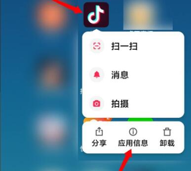 抖音切换到别的界面还有抖音的声音解决方法