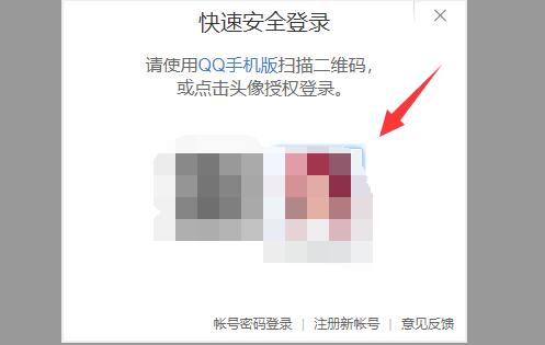 qq恢复官方网站二维码扫不了解决方法