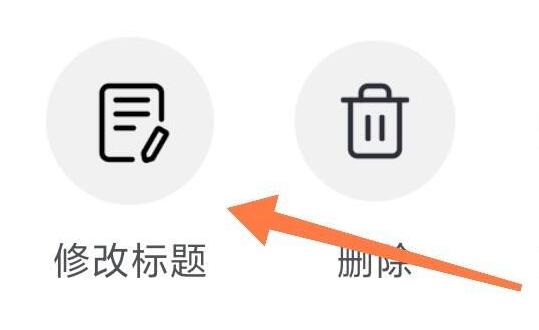 抖音修改标题没有了解决方法