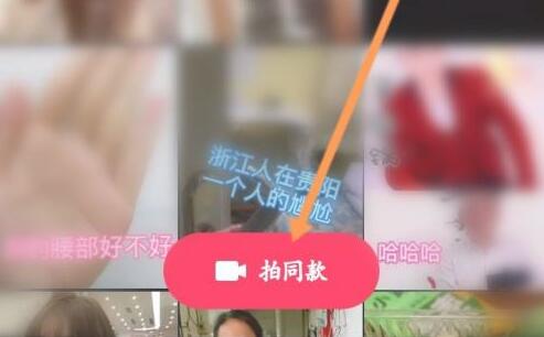 抖音模板套用教程