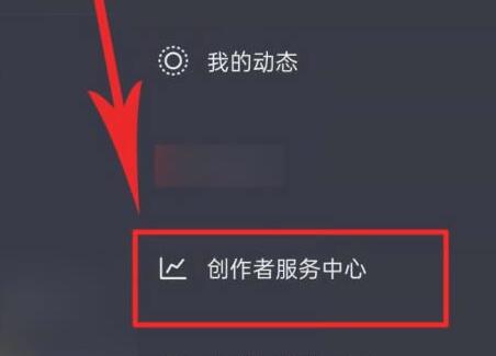 抖音pc端退保证金教程