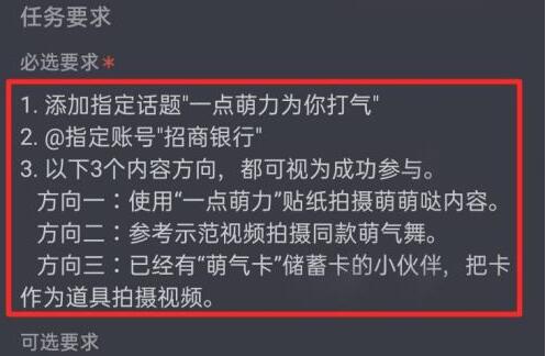 抖音全民任务怎么做才有收益