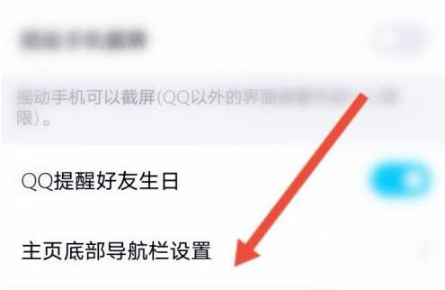 qq小世界换成看点教程