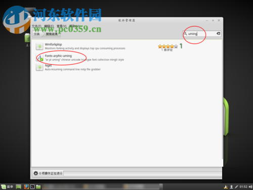 解决Linuxmint-18.2字体显示不清晰的方法