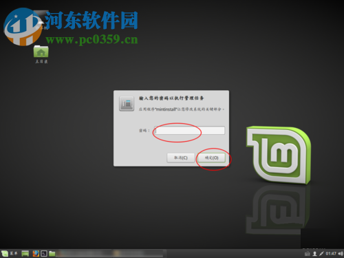 解决Linuxmint-18.2字体显示不清晰的方法