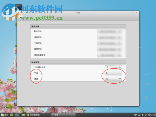 解决Linuxmint-18.2字体显示不清晰的方法