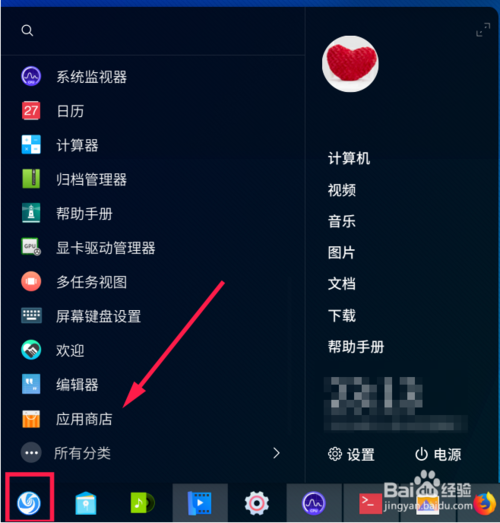 华为电脑Linux版怎么安装应用商店