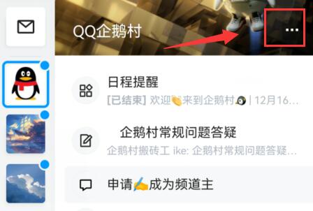 qq频道人数上限升级教程