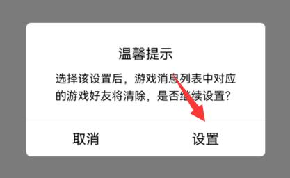 qq游戏消息盒子彻底关闭教程