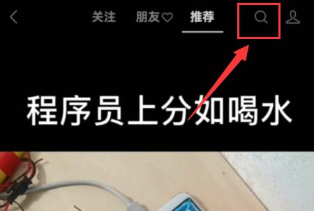微信视频号搜索教程