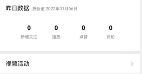 微信视频号看不到粉丝数量原因