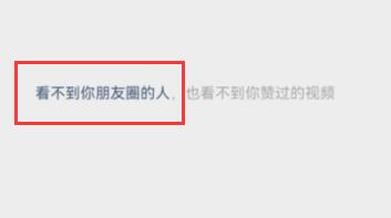 微信视频号点赞不让好友看到方法