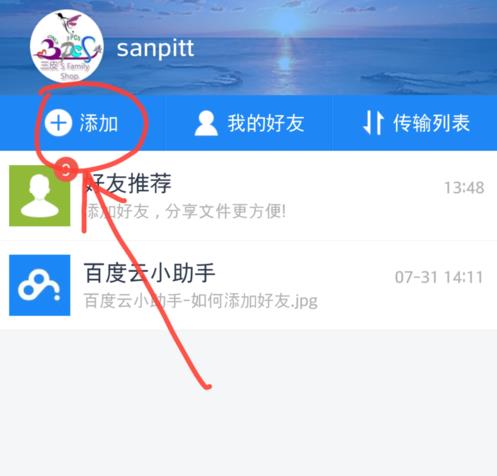 百度网盘资源怎么分享链接详细介绍