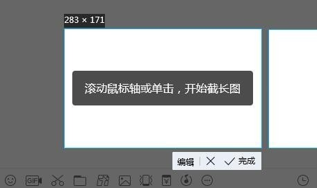 电脑qq截长图怎么弄详细介绍