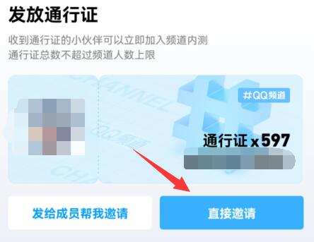 qq频道通行证怎么得详细方法