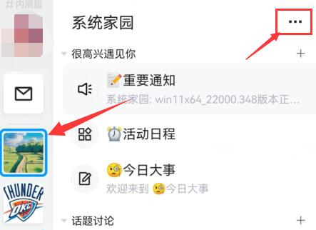 qq频道通行证怎么用详细介绍