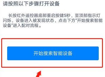 天猫精灵智能家居控制系统使用教程