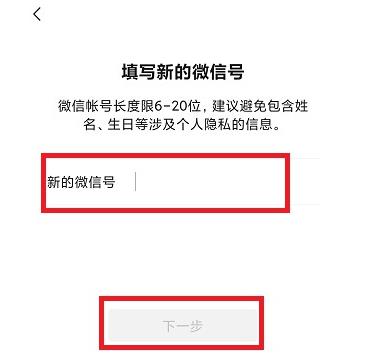 微信号怎么改第二次最简单的方法