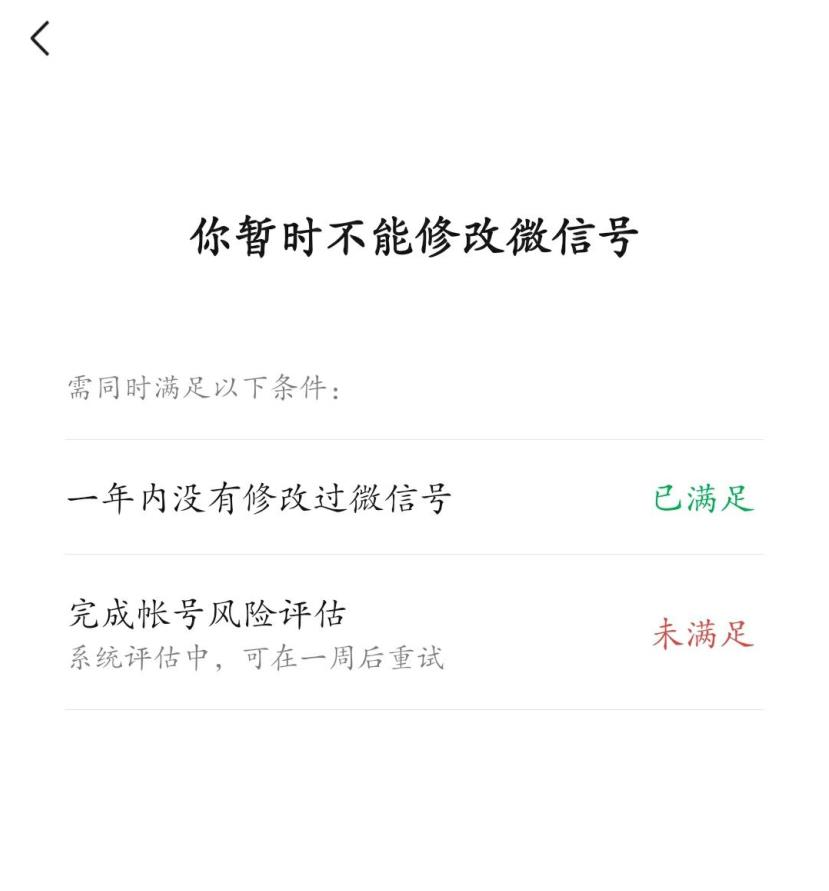 微信号怎么改第二次最简单的方法