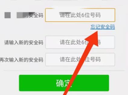 腾讯游戏安全中心安全码重置教程