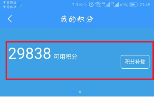 12306app没有积分兑换入口解决方法