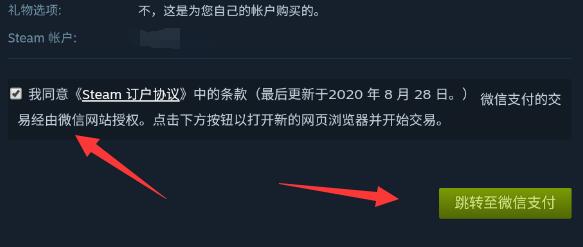 steam手机版使用微信支付教程