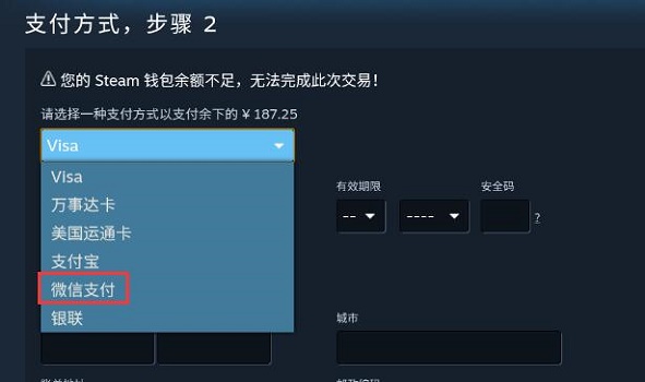 steam手机版使用微信支付教程