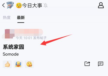 qq频道发帖教程