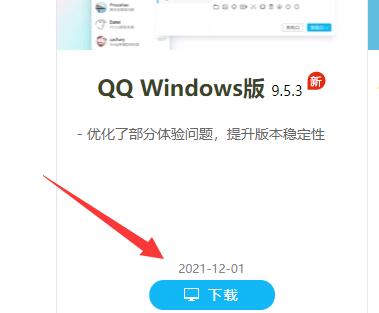 qq频道电脑端进入教程