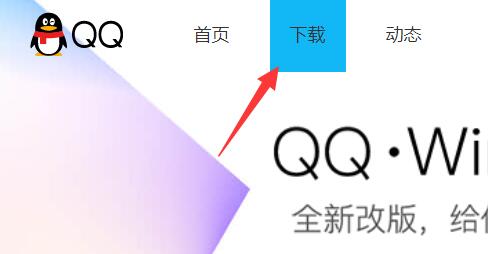 qq频道电脑端进入教程