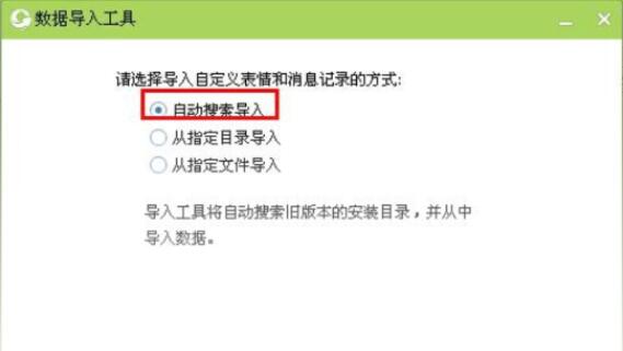 企业qq升级为腾讯企点消息记录找回教程