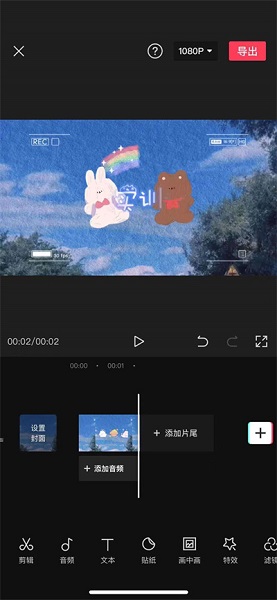 剪映app怎么剪辑视频