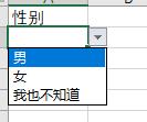 excel下拉菜单内容跟着变设置方式