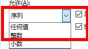 excel下拉菜单内容跟着变设置方式