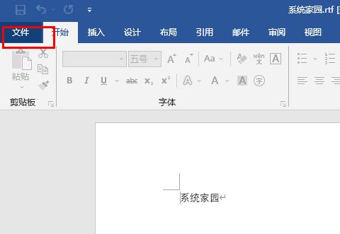 office365word另存为方法