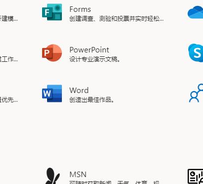 office365和wps的区别介绍