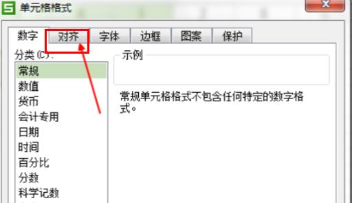 office365excel合并单元格功能位置介绍