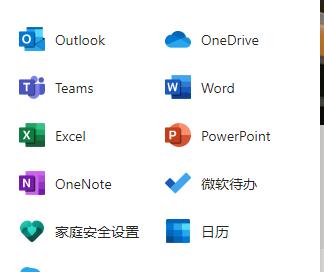 office365PDF转Word方法