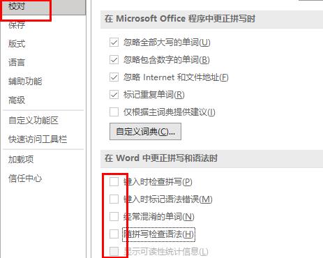 word内存或磁盘空间不足,无法完成操作解决方法