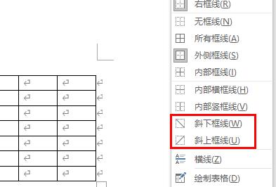 word表格斜线一分为二打字方法