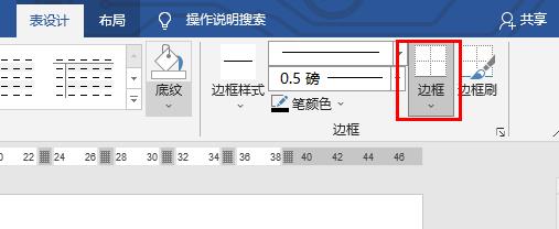 word表格斜线一分为二打字方法