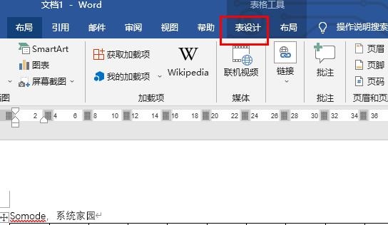 word表格斜线一分为二打字方法