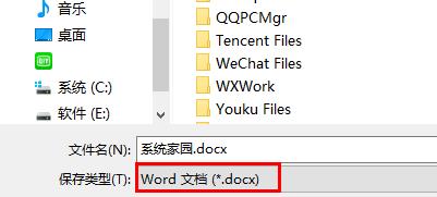 word乱码文档恢复方法