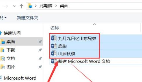 word合并多个文档教程